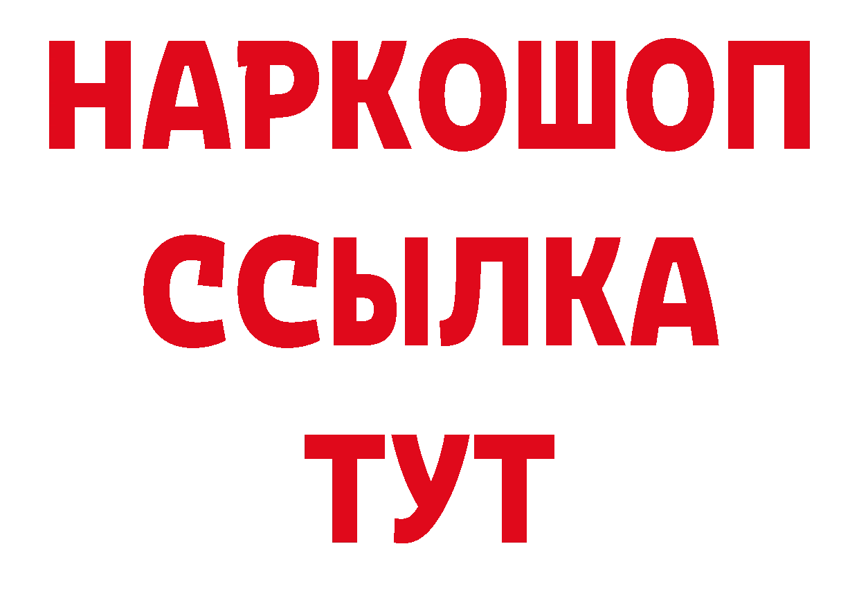 Кетамин VHQ ССЫЛКА нарко площадка ОМГ ОМГ Тейково